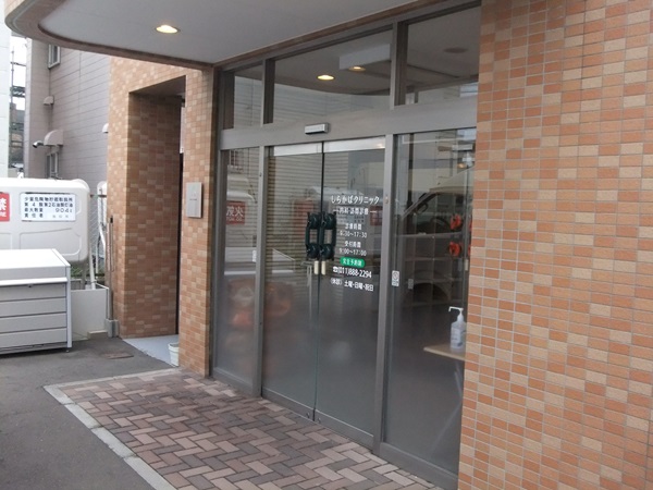 医療法人社団幸寿会 しらかばクリニックの写真