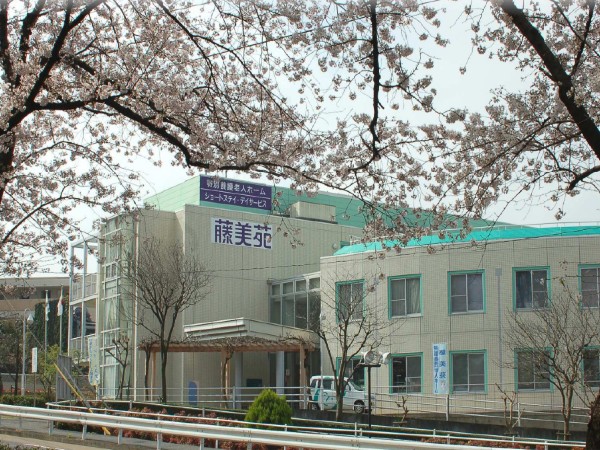 社会福祉法人葆光会 特別養護老人ホーム藤美苑の写真