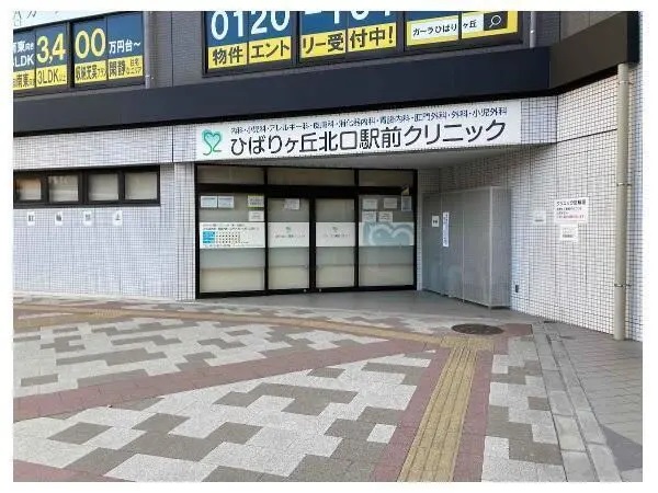 医療法人社団紫誠会 ひばりヶ丘北口駅前クリニックの写真