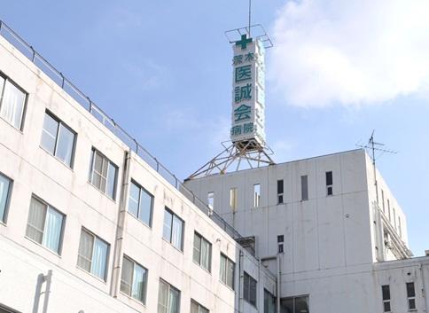 医療法人医誠会の写真