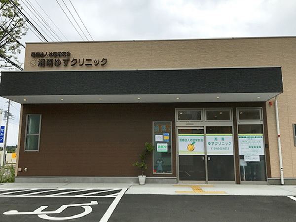 医療法人社団栄友会の写真