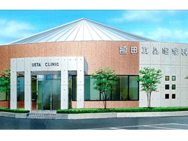 医療法人　植田耳鼻咽喉科の写真