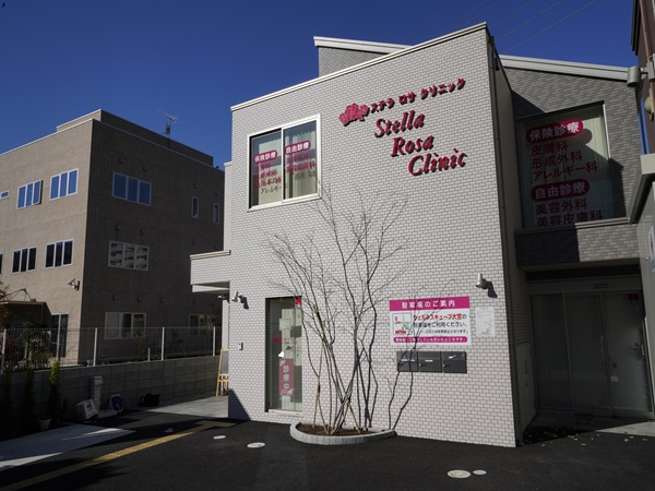 ステラロサクリニックの写真