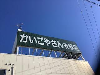 有限会社ライフケアコミュニケーションズの写真