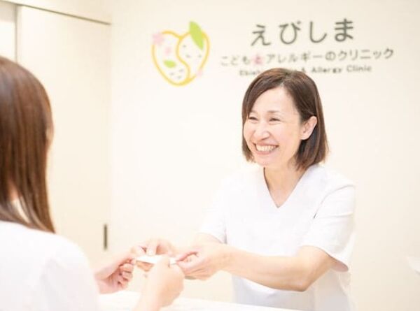 えびしまこどもとアレルギーのクリニックの写真