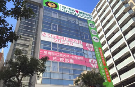 医療法人社団 緑友会の写真