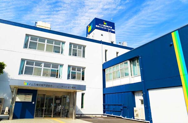 医療法人社団 明芳会 イムス横浜東戸塚総合リハビリテーション病院の写真