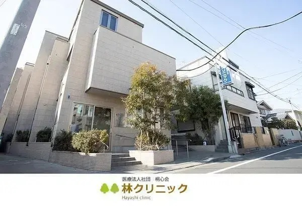 医療法人社団桐心会 林クリニックの写真