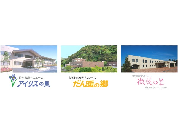 社会福祉法人 白寿会の写真