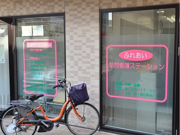 医療法人社団善仁会 ふれあい訪問看護ステーションの写真