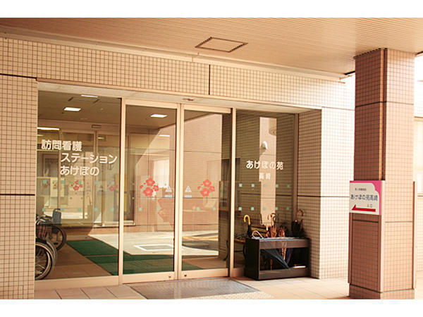 一般財団法人 榛名荘 介護老人保健施設 あけぼの苑高崎の写真