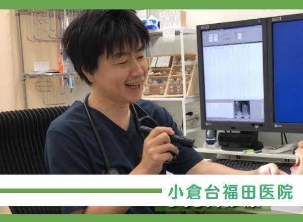 医療法人社団世恵会 小倉台福田医院の写真