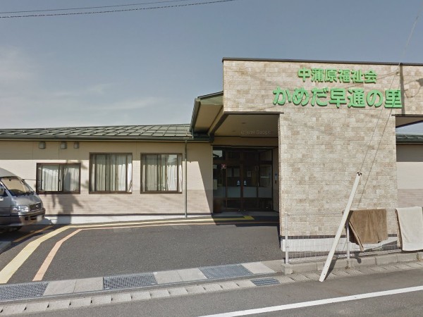 社会福祉法人 中蒲原福祉会の写真