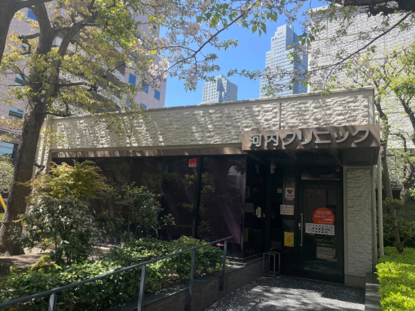 医療法人社団恵杏会　河内クリニックの写真