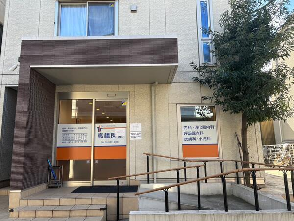 高橋医院の写真