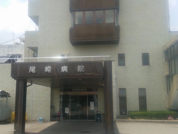 医療法人清翔会尾崎病院の写真