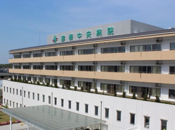 医療法人恭昭会 彦根中央病院の写真