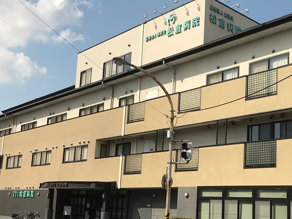 医療法人博愛会 松倉病院の写真