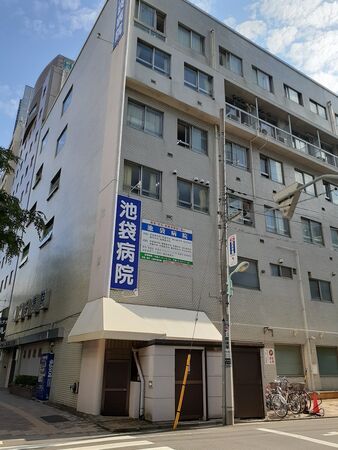 医療法人社団 生全会 池袋病院の写真