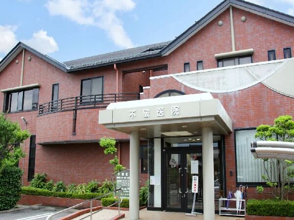 不破医院の写真