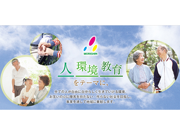 株式会社森伸の写真