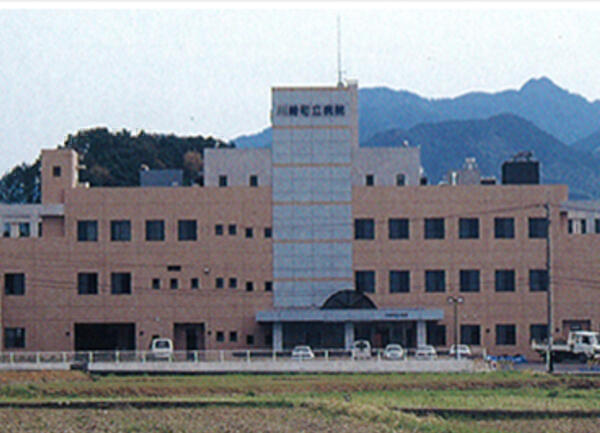 地方独立行政法人川崎町立病院の写真