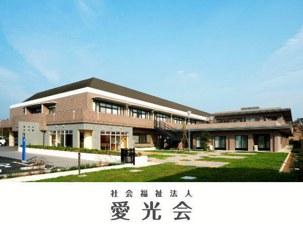 社会福祉法人愛光会　特別養護老人ホーム愛光園の写真