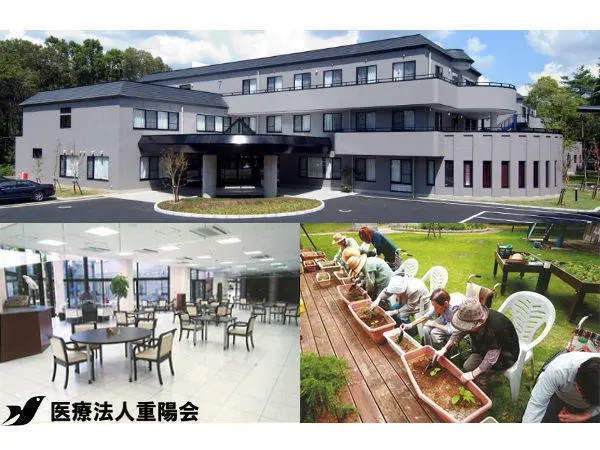 医療法人 重陽会の写真