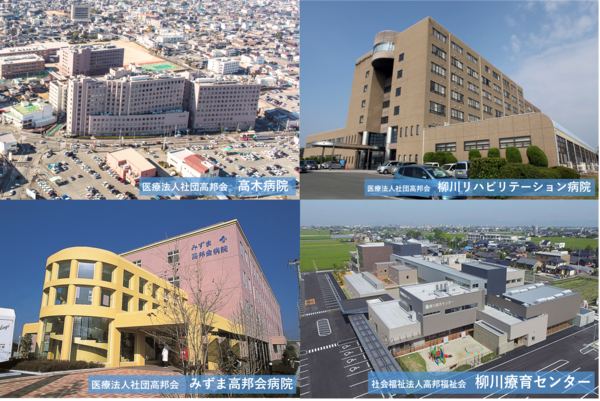 医療法人社団 高邦会の写真