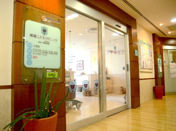 医療法人社団 成城こどもクリニックの写真