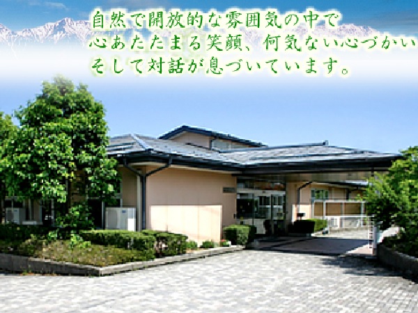 社会医療法人 城西医療財団 介護老人保健施設 安曇野メディアの写真