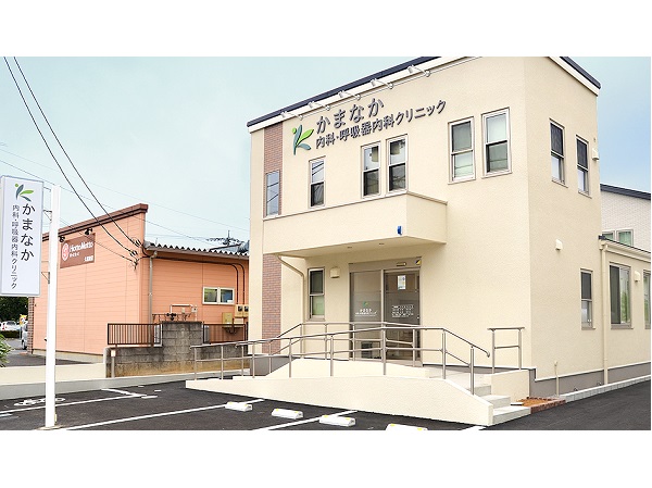 医療法人 かまなか内科・呼吸器内科クリニックの写真