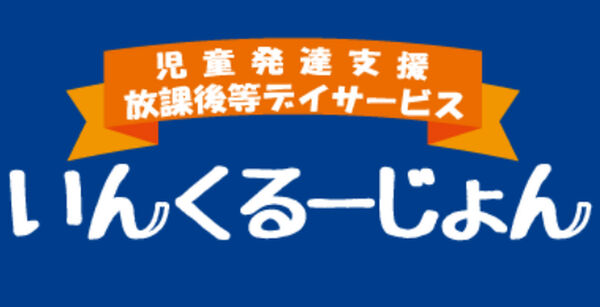 株式会社インクルージョンの写真
