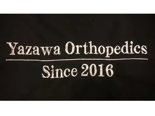 医療法人浬光会 やざわ整形外科クリニックの写真