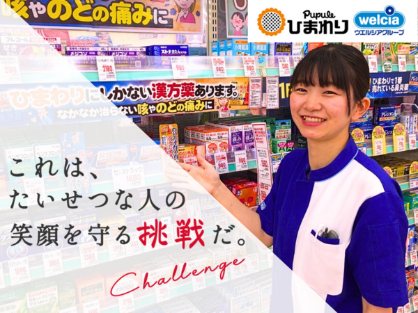 株式会社ププレひまわりの写真