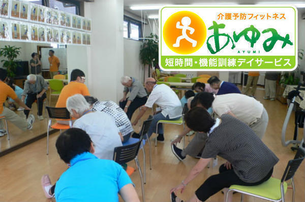 有限会社 磯部クオリティーサービス  介護予防フィットネスあゆみ上尾店の写真