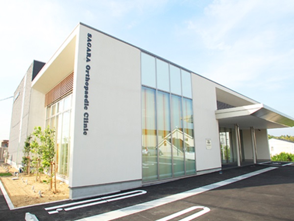 さがら整形外科の写真