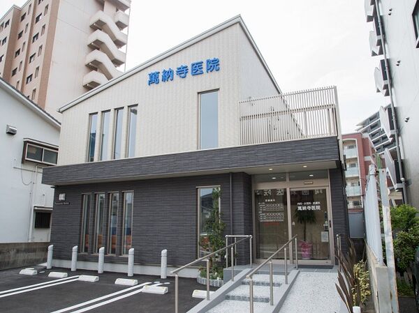 医療法人聖亮会萬納寺医院の写真
