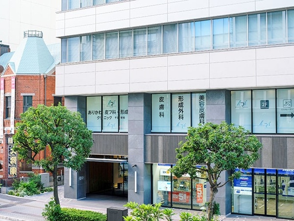 ありかわ皮フ科・形成外科クリニック千葉駅前の写真