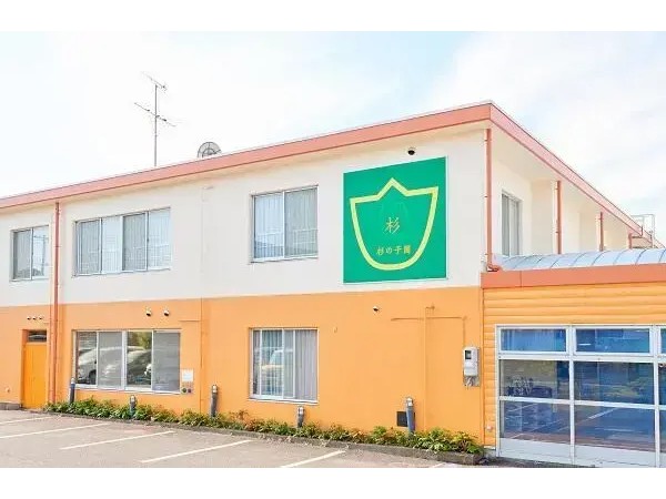 社会福祉法人杉の子　特別養護老人ホーム片岡杉の子園 の写真