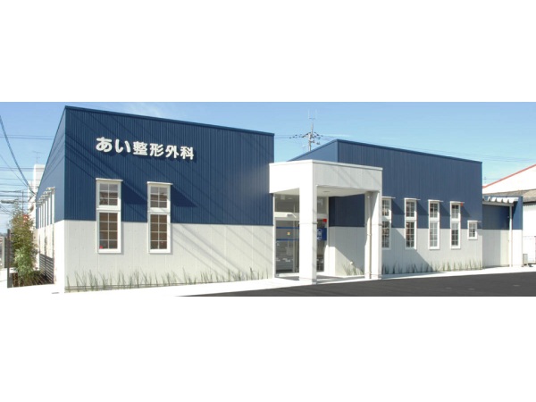 あい整形外科の写真