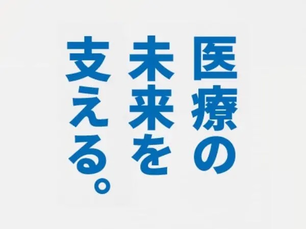 フクダ電子東京販売株式会社の写真