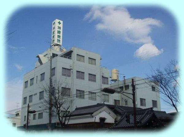 神崎病院の写真