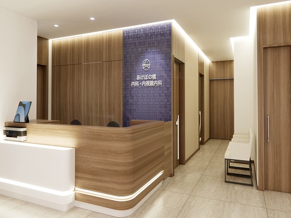 あけぼの橋内科・内視鏡内科の写真