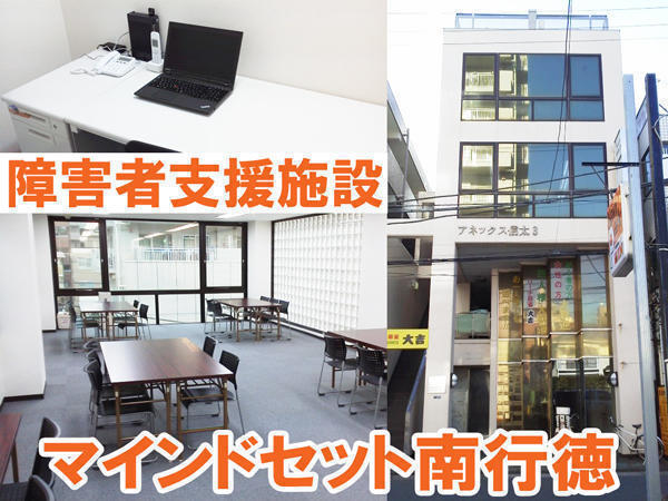 一般社団法人マインズアイの写真