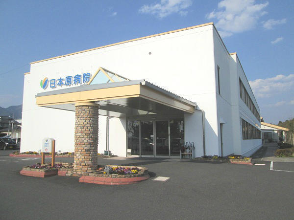 社会医療法人清風會の写真