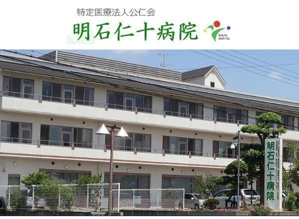 医療法人公仁会　明石仁十病院の写真