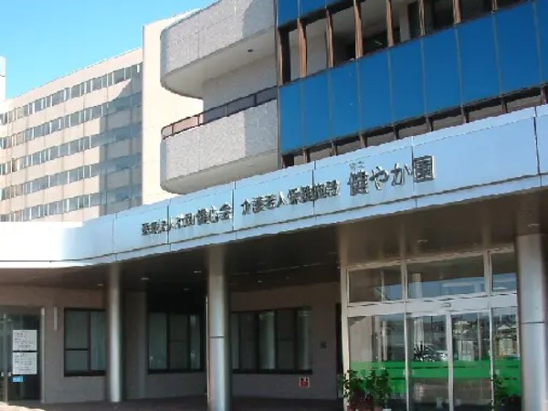 医療法人社団 健心会 介護老人保健施設 健やか園の写真