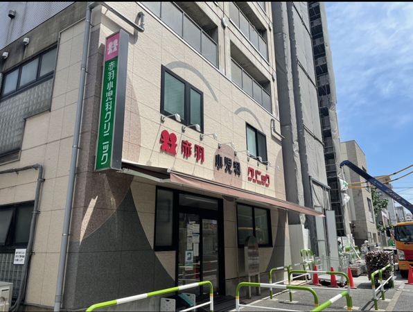 医療法人社団優英会 赤羽小児科クリニックの写真