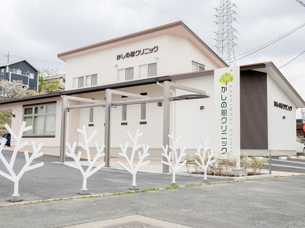 かしの樹クリニックの写真